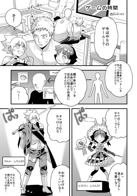 uzumaki naruto, uzumaki boruto, and uzumaki himawari (naruto and 1 more) drawn by fushitasu