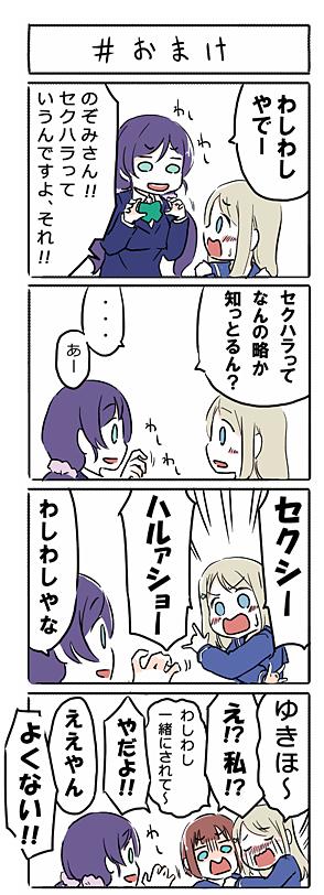 tojo nozomi, ayase alisa, and kosaka yukiho (love live! and 1 more) drawn by ast