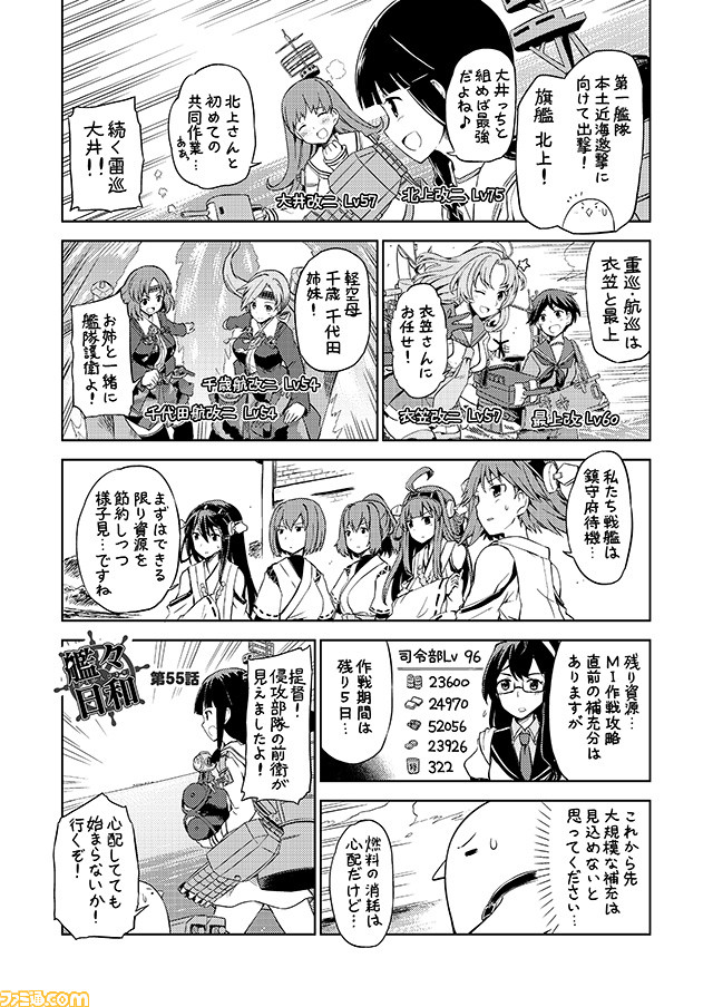 admiral, kongou, haruna, ooyodo, kitakami, and 9 more (kantai collection) drawn by mizumoto_tadashi
