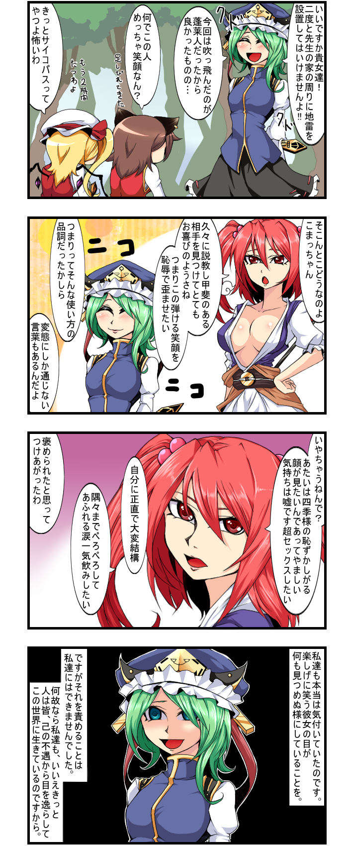 flandre scarlet, chen, shiki eiki, and onozuka komachi (touhou) drawn by enami_hakase