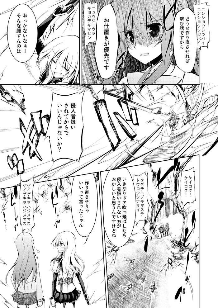 kirisame marisa and kochiya sanae (touhou) drawn by amano_chiharu