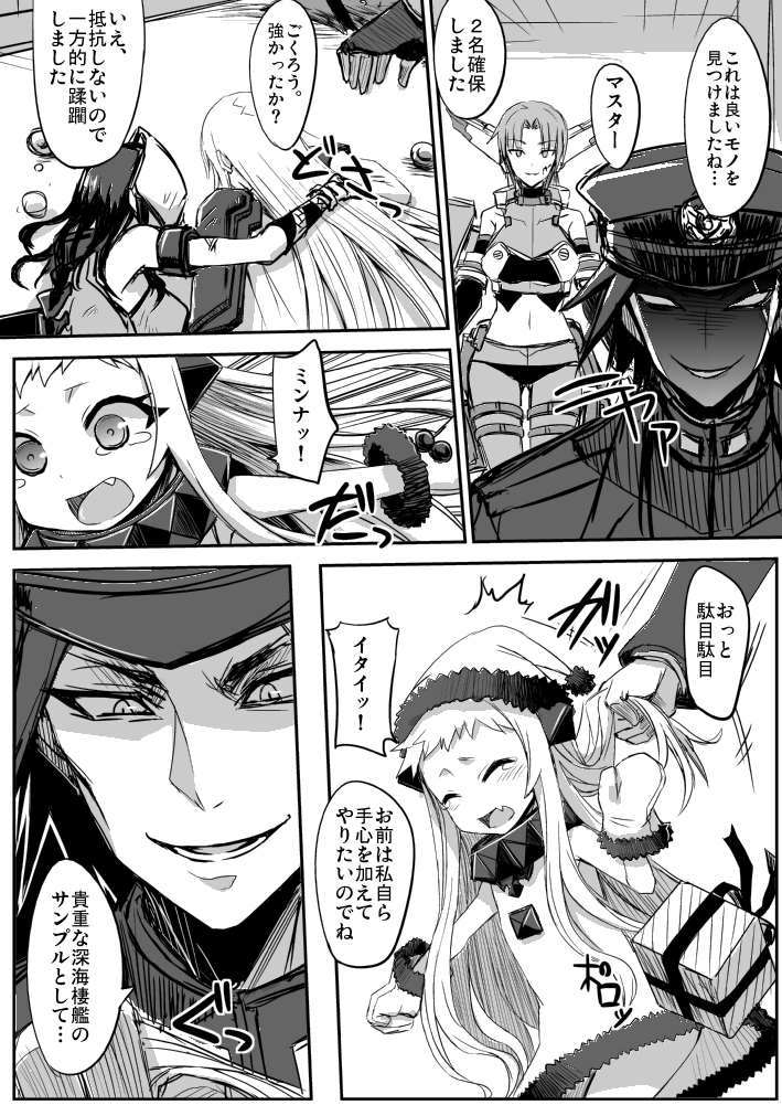 admiral, northern ocean princess, ta-class battleship, and chi-class torpedo cruiser (kantai collection) drawn by minarai