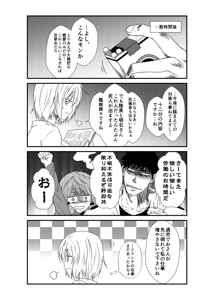 admiral, akashi, kamio reiji, and hayase ruriko (kantai collection) drawn by yua_(checkmate)