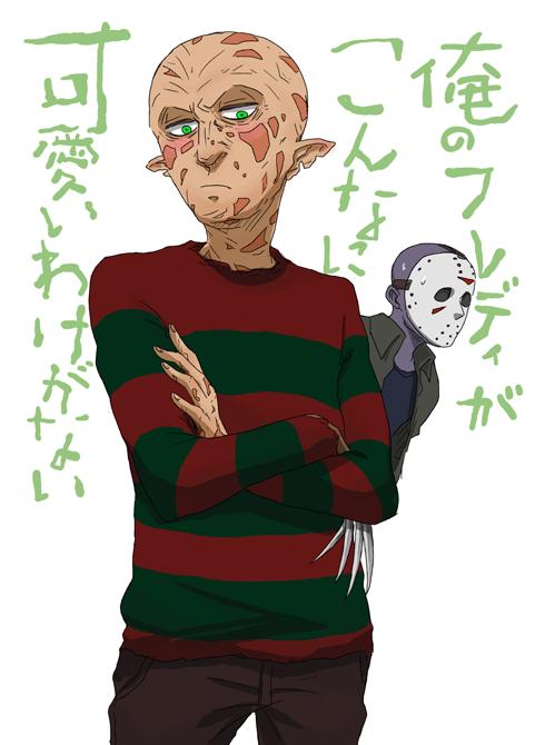jason voorhees and freddy krueger (ore no imouto ga konna ni kawaii wake ga nai and 2 more) drawn by gocho_(hgmania)