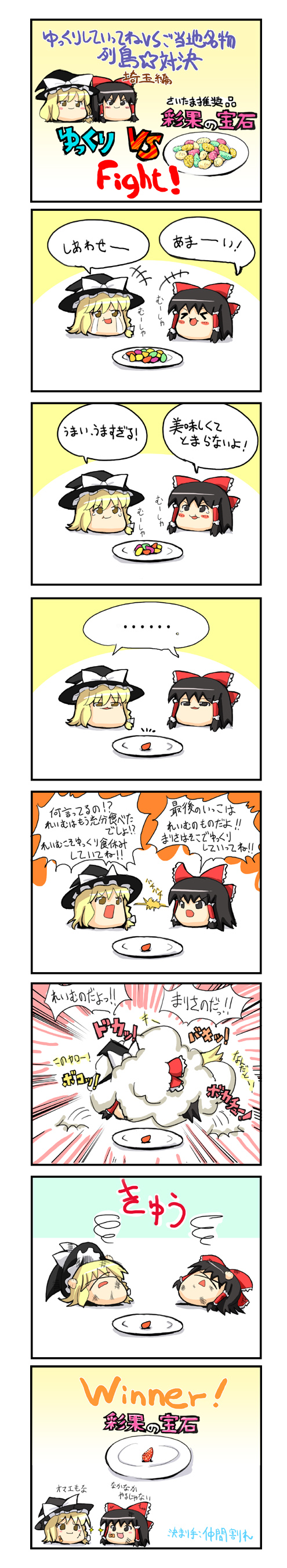 hakurei reimu and kirisame marisa (touhou) drawn by kanno