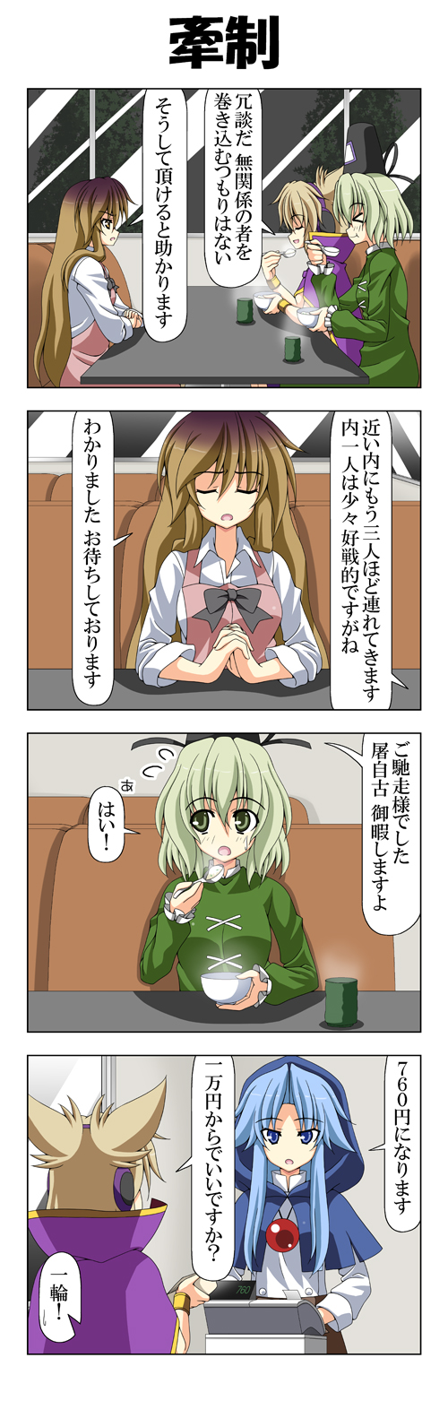 hijiri byakuren, toyosatomimi no miko, soga no tojiko, and kumoi ichirin (touhou) drawn by rappa_(rappaya)