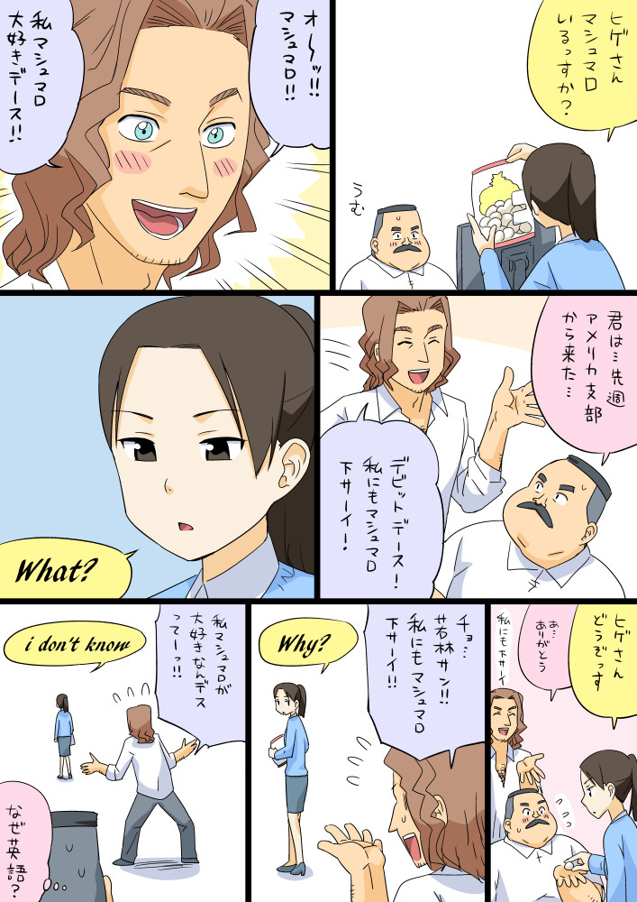 hige habahiro, wakabayashi iori, and david (ojisan to marshmallow) drawn by otoi_rekomaru