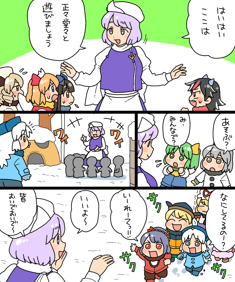 remilia scarlet, yakumo yukari, yasaka kanako, yagokoro eirin, mononobe no futo, and 6 more (touhou) drawn by koyama_shigeru