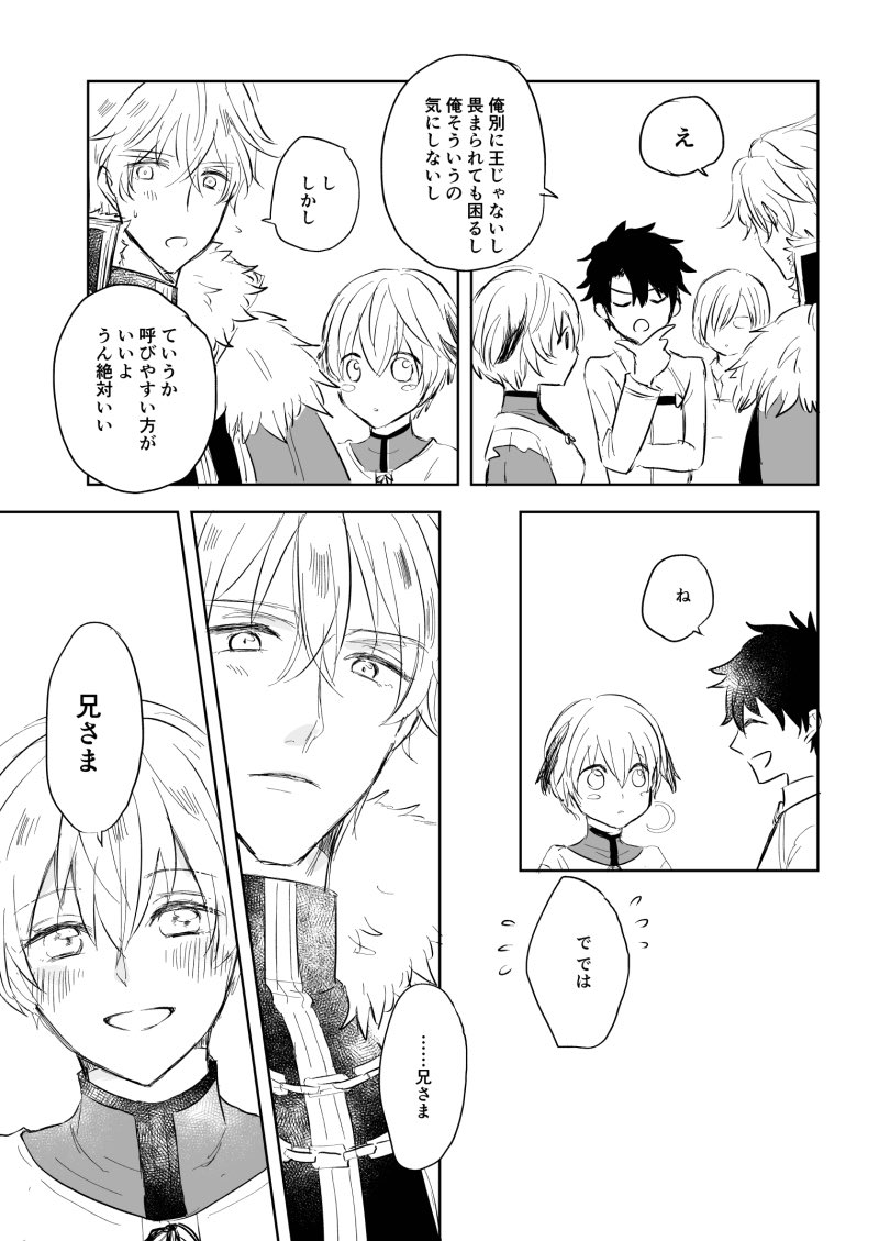 mash kyrielight, fujimaru ritsuka, gawain, and gareth (fate and 2 more) drawn by yumemi_gachiko