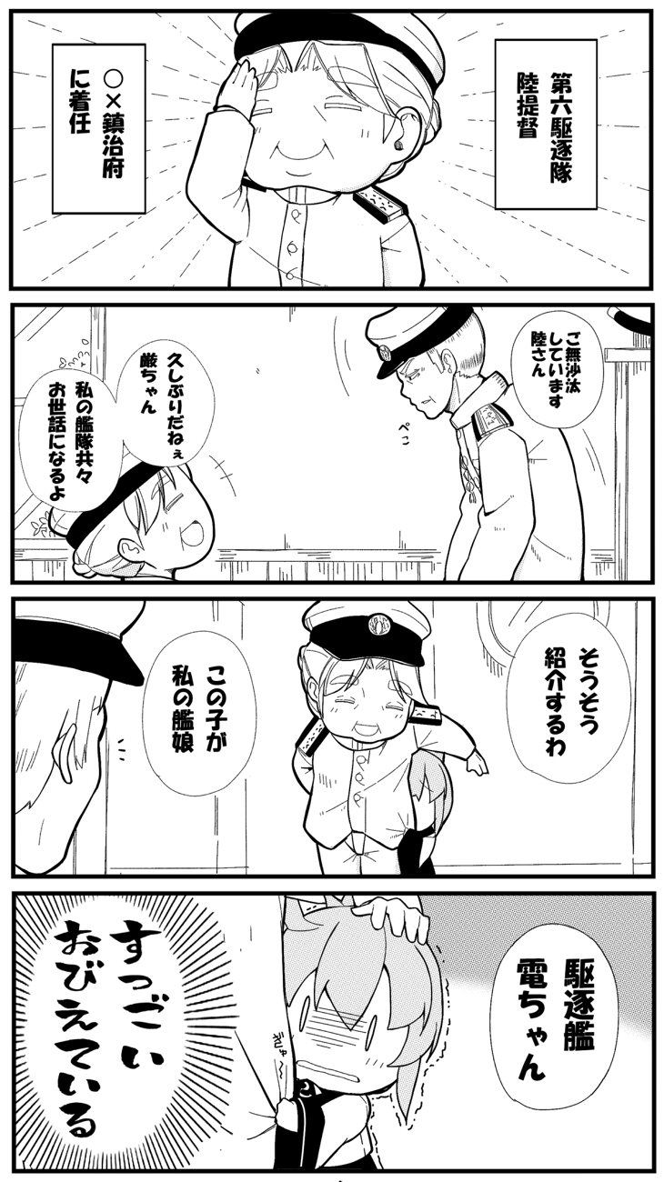admiral, inazuma, and female admiral (kantai collection) drawn by alex_(alexandoria)