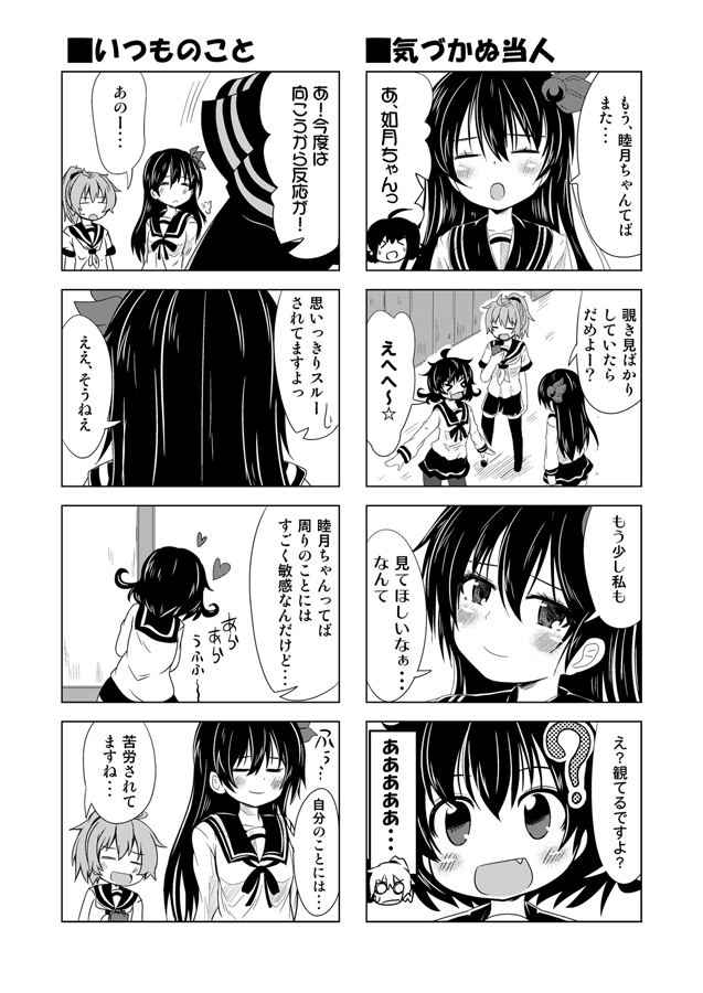 aoba, mutsuki, and kisaragi (kantai collection) drawn by ichimi