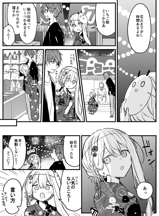 fuyukawa kagari and terui soushichi (hakanai kimi wa moukou wo hajimeru) drawn by kazutake_hazano