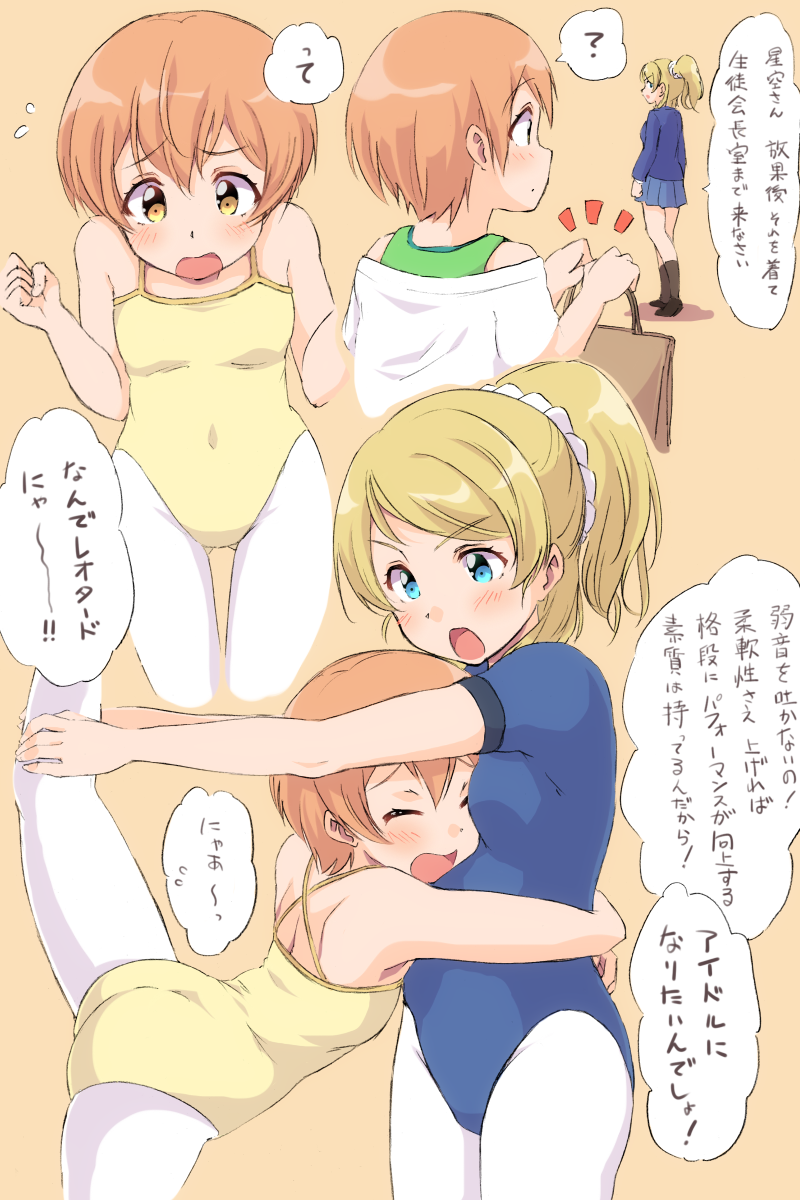 ayase eli and hoshizora rin (love live! and 1 more) drawn by sen_(sen0910)