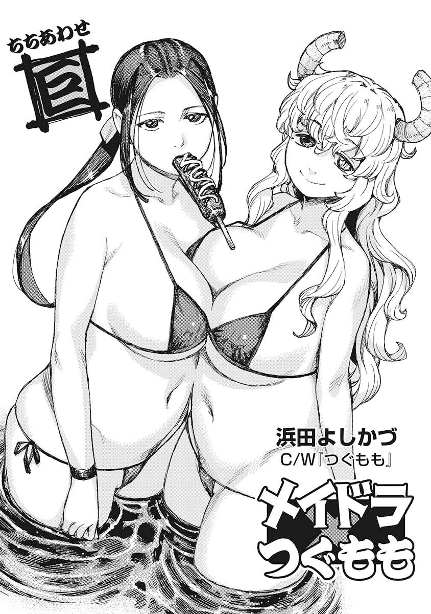 lucoa and kokuyou (kobayashi-san chi no maidragon and 1 more) drawn by hamada_yoshikazu