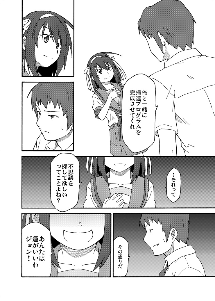 suzumiya haruhi and kyon (suzumiya haruhi no yuuutsu) drawn by shun_(rokudena-shi)