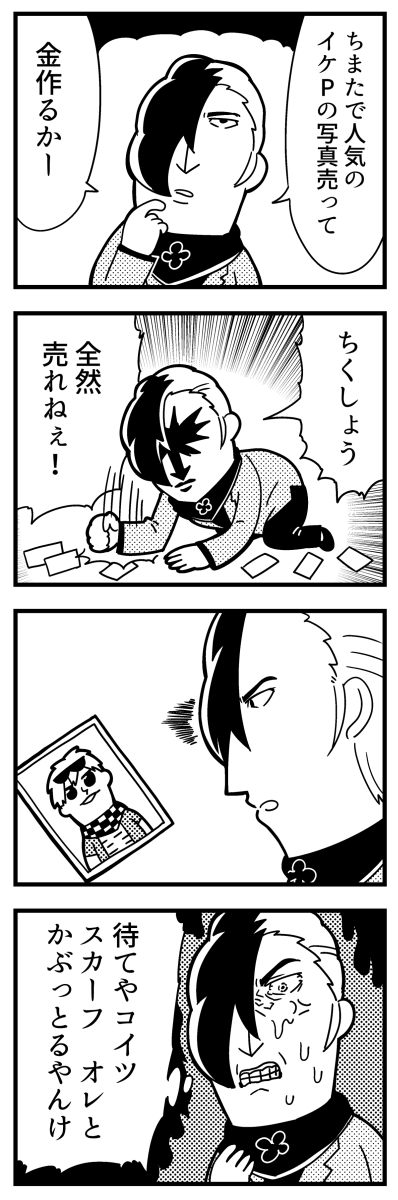 satake shougo and ike-p (caligula) drawn by bkub