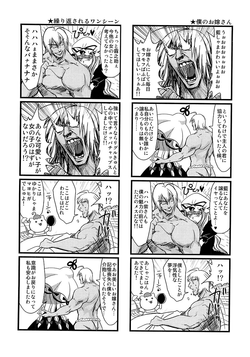 yakumo yukari, chen, morichika rinnosuke, and mannosuke (touhou) drawn by minato_hitori