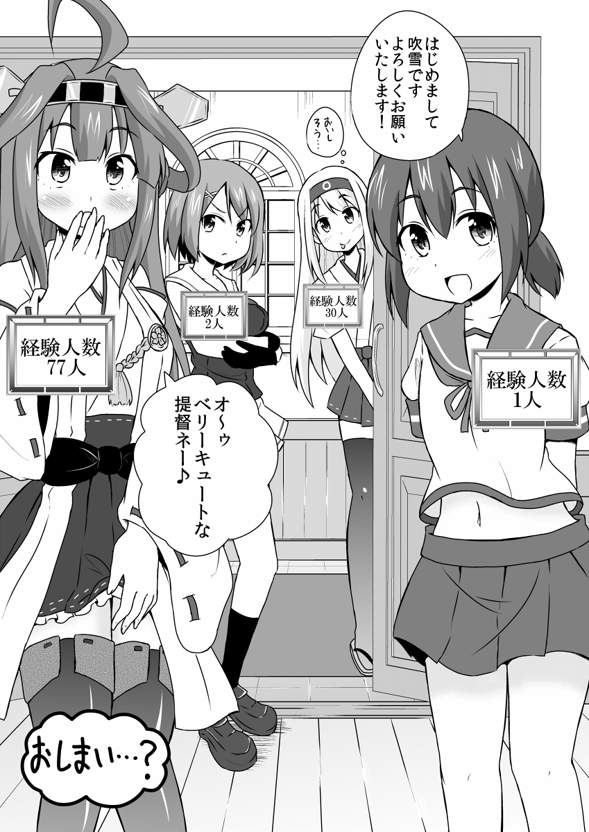 kongou, fubuki, shoukaku, and maya (kantai collection) drawn by super_masara