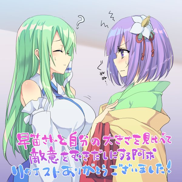 kochiya sanae and hieda no akyuu (touhou) drawn by koikawa_minoru