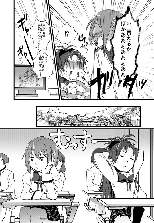 miki sayaka and sakura kyoko (mahou shoujo madoka magica and 1 more) drawn by fukutarou_(enji127)