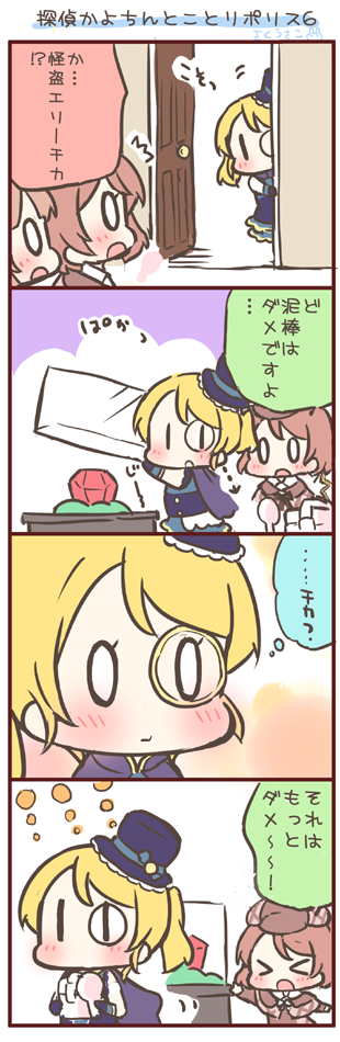 ayase eli, minami kotori, and koizumi hanayo (love live! and 2 more) drawn by saku_usako_(rabbit)