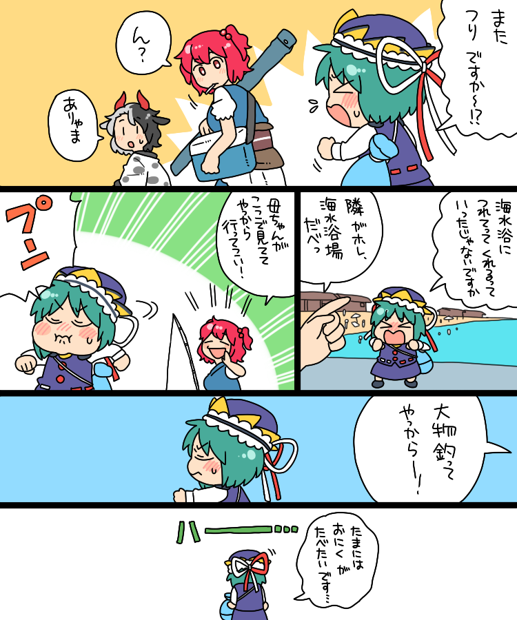 shiki eiki, onozuka komachi, and ushizaki urumi (touhou) drawn by koyama_shigeru