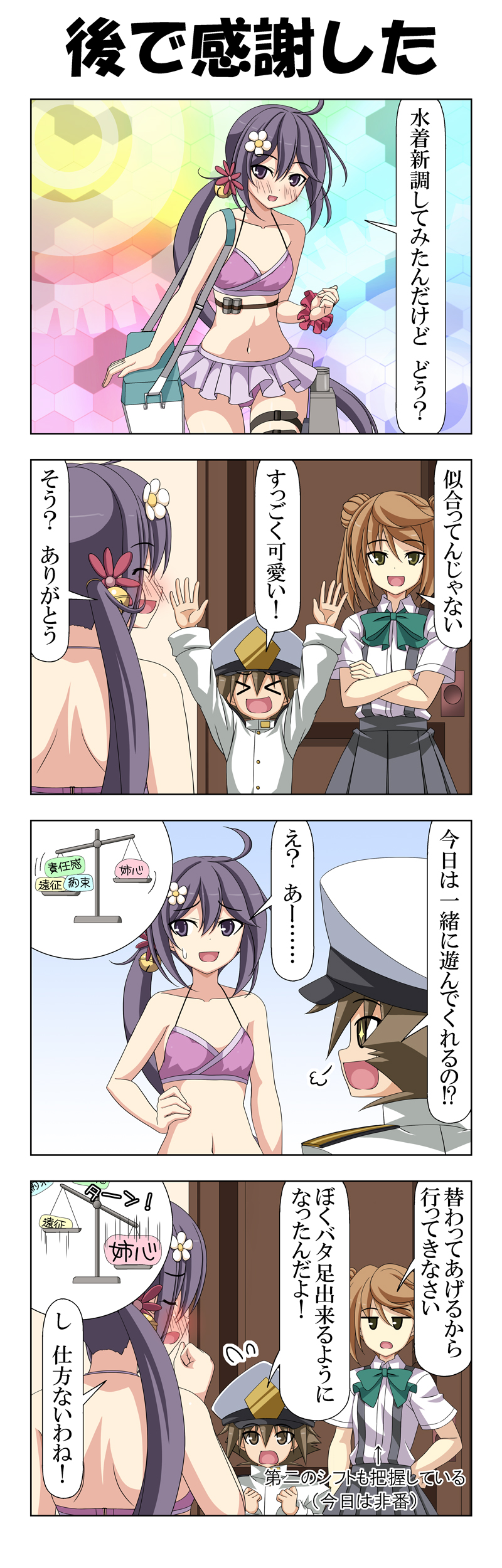admiral, akebono, michishio, little boy admiral, and akebono kai ni (kantai collection) drawn by rappa_(rappaya)