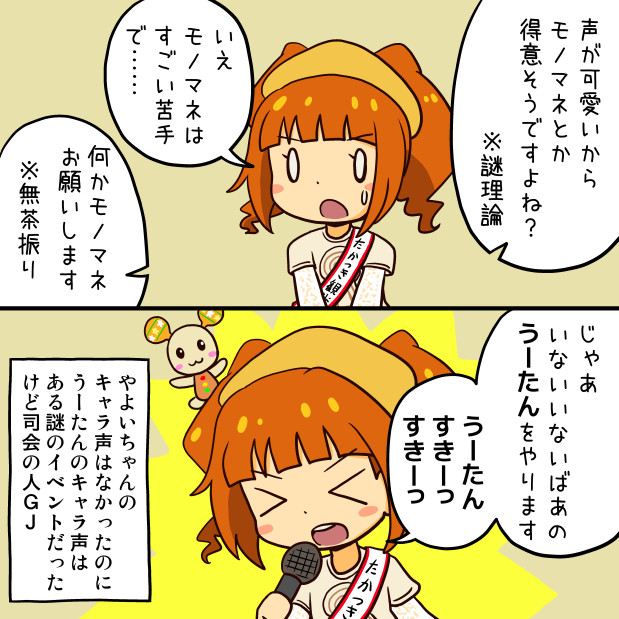takatsuki yayoi (idolmaster and 2 more) drawn by yuutousei