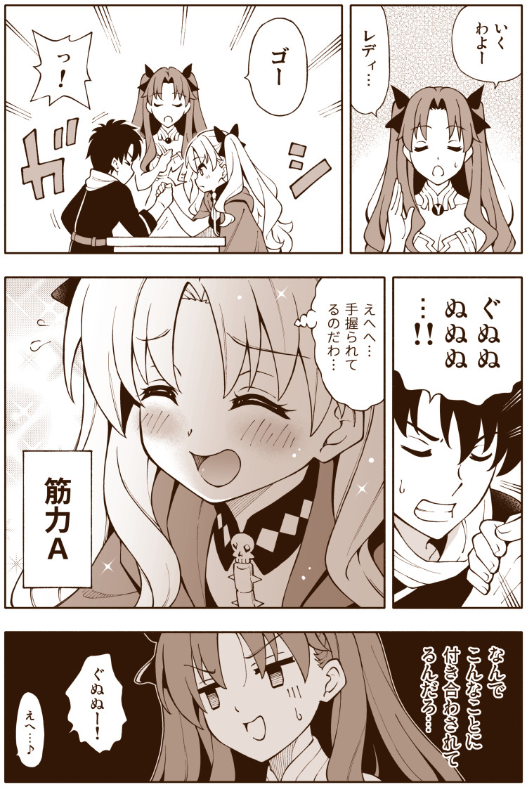 fujimaru ritsuka, ereshkigal, and ishtar (fate and 1 more) drawn by amasawa_natsuhisa