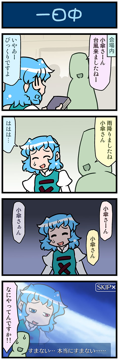 tatara kogasa and siegfried (touhou and 2 more) drawn by mizuki_hitoshi