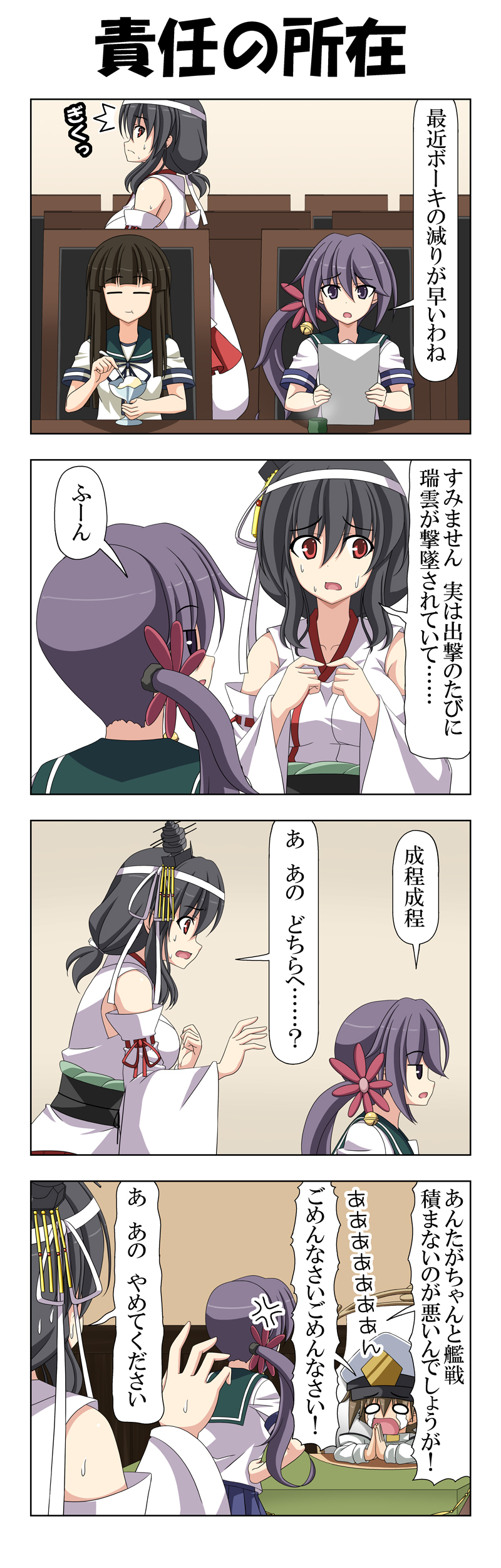 admiral, akebono, yamashiro, hatsuyuki, little boy admiral, and 1 more (kantai collection) drawn by rappa_(rappaya)