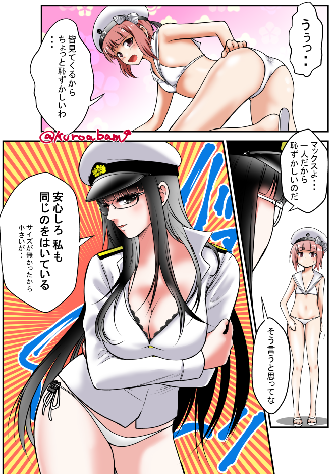 female admiral and z3 max schultz (kantai collection) drawn by kuroba_dam