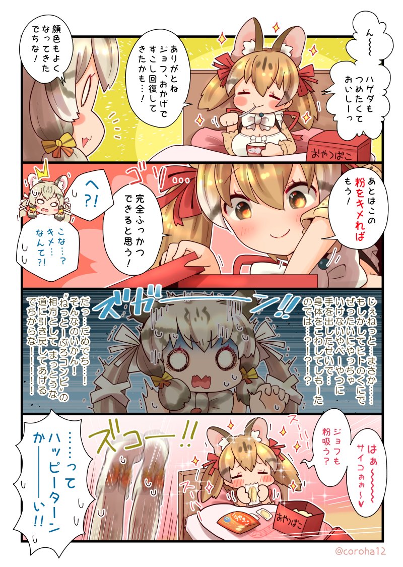 geoffroy's cat and large-spotted genet (kemono friends and 1 more) drawn by coroha
