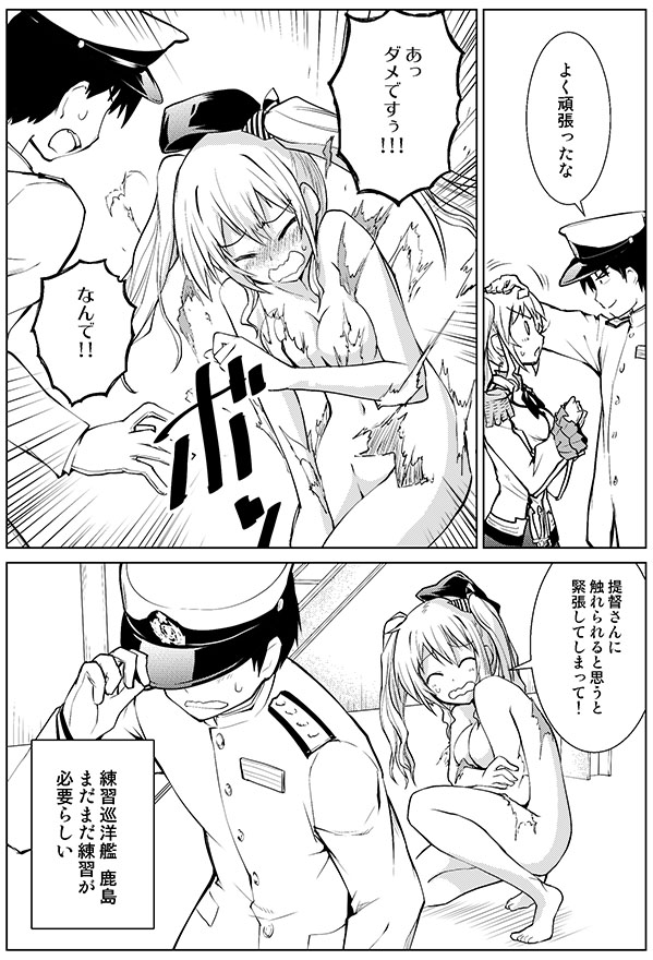 admiral and kashima (kantai collection) drawn by yuugo_(atmosphere)