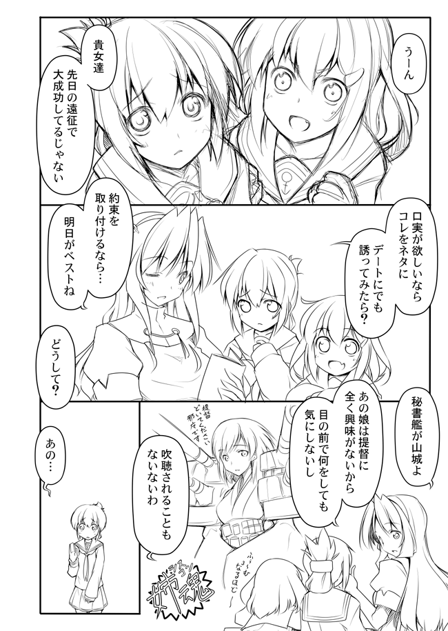 inazuma, ikazuchi, yamashiro, and ashigara (kantai collection) drawn by kaneda_mitsuko