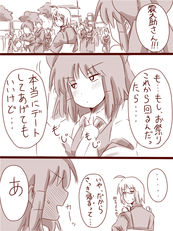 hakurei reimu and morichika rinnosuke (touhou) drawn by amazon_(taitaitaira)