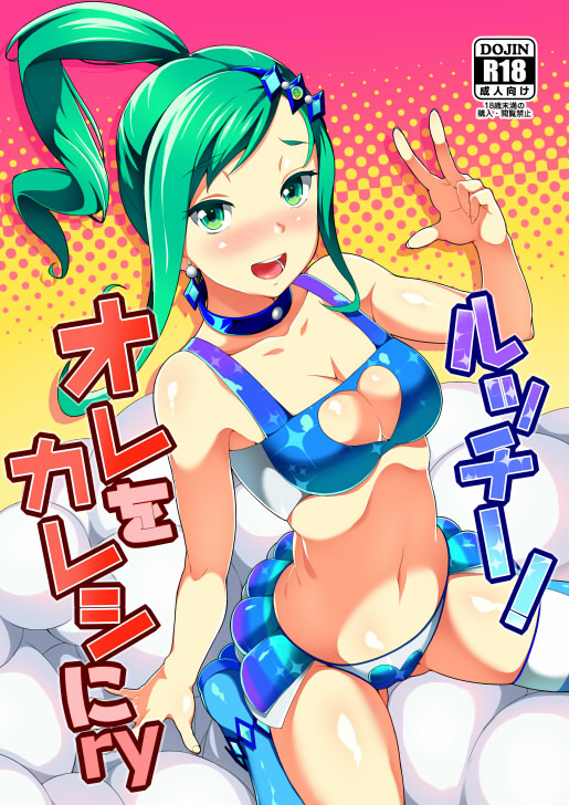 lisia (pokemon and 1 more) drawn by sugarbeat