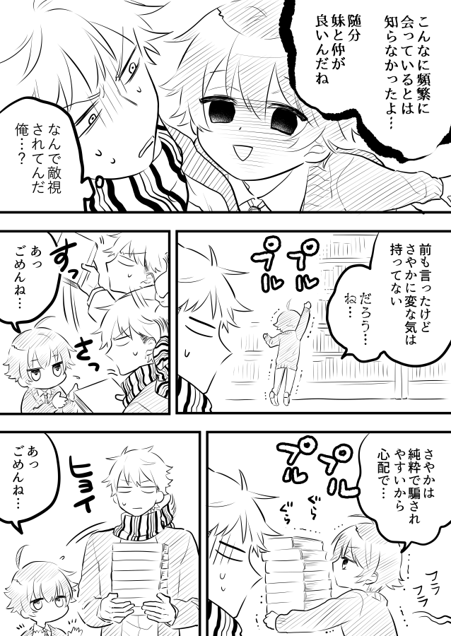 kumada masaru and uzuki tooru (original) drawn by marumikan