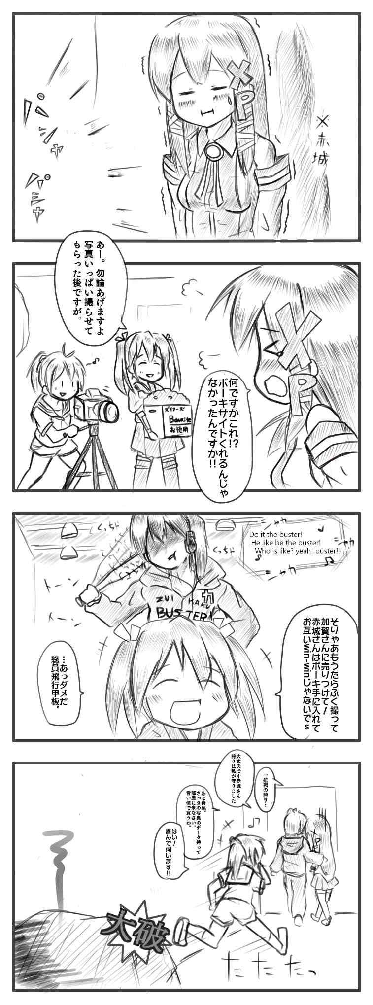 kaga, akagi, zuikaku, aoba, and xp-tan (kantai collection and 1 more) drawn by itsuka_acr