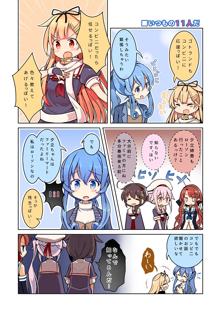 shigure, yuudachi, shigure kai ni, yuudachi kai ni, harusame, and 2 more (kantai collection) drawn by maiku