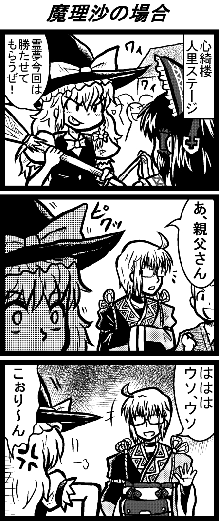 hakurei reimu, kirisame marisa, and morichika rinnosuke (touhou and 1 more) drawn by enokuma_uuta