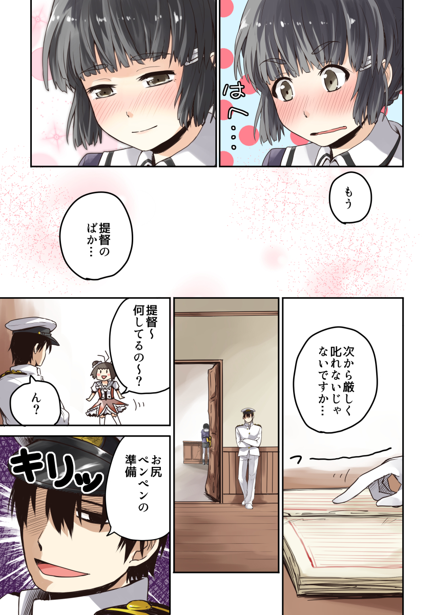 admiral, naka, myoukou, naka kai ni, and myoukou kai ni (kantai collection) drawn by arai_harumaki