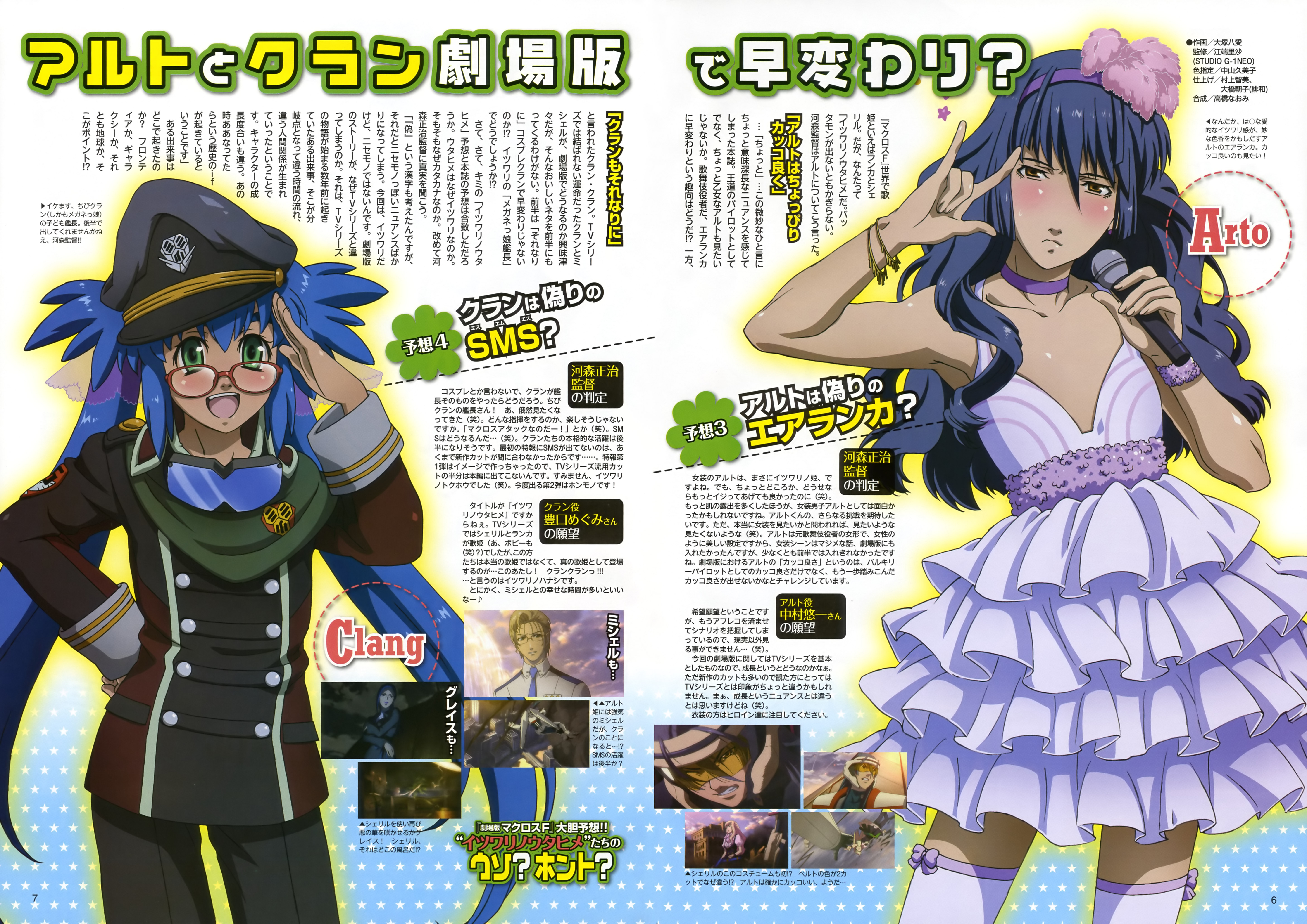 Sheryl Nome Saotome Alto And Klan Klein Macross And 1 More Drawn By Ootsuka Yae Danbooru Sheryl Nome Saotome Alto And Klan Klein Macross And 1 More Drawn By Ootsuka Yae Danbooru