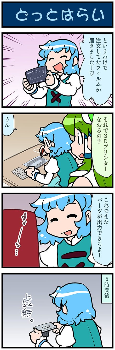 kochiya sanae and tatara kogasa (touhou) drawn by mizuki_hitoshi