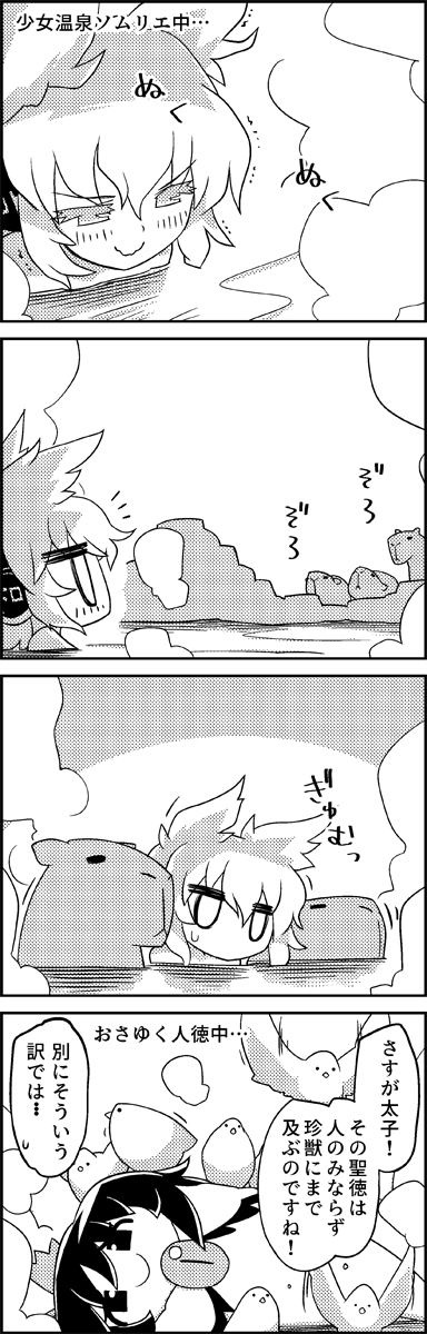 reiuji utsuho and toyosatomimi no miko (touhou) drawn by tani_takeshi