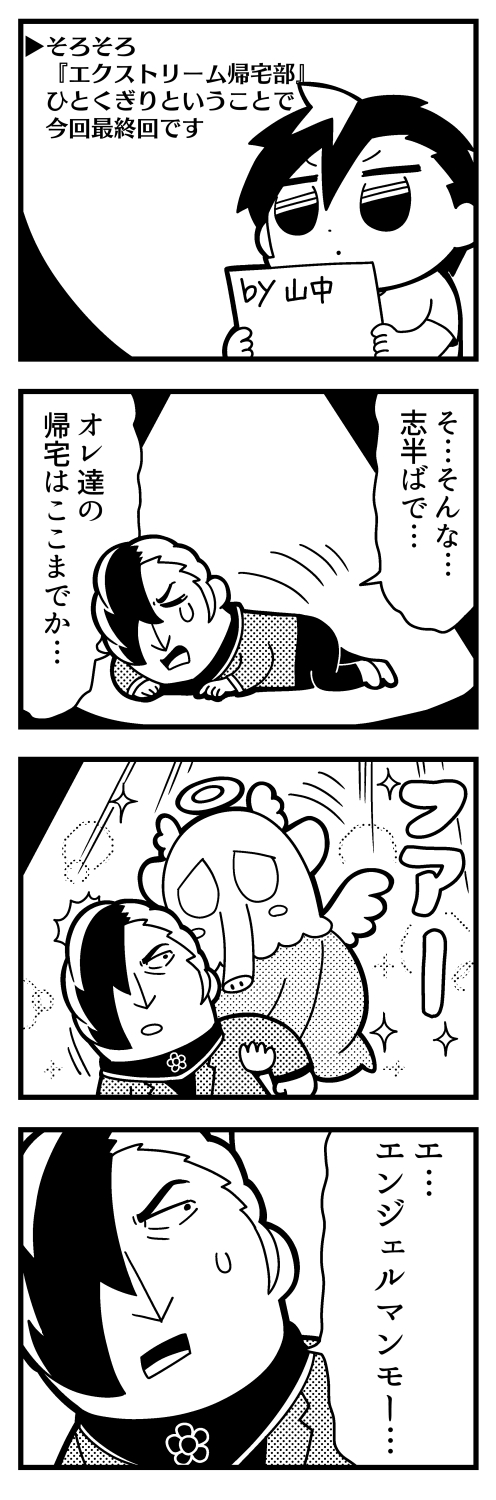 satake shougo, male protagonist, and mammoo (caligula) drawn by bkub