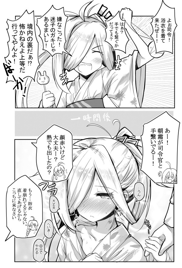 kiyoshimo, makigumo, yuugumo, and asashimo (kantai collection) drawn by ai_takurou