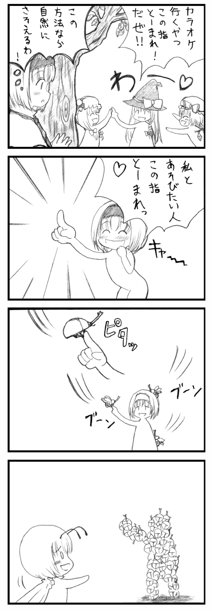 kirisame marisa, flandre scarlet, alice margatroid, patchouli knowledge, and wriggle nightbug (touhou) drawn by kedamono_kangoku-tou
