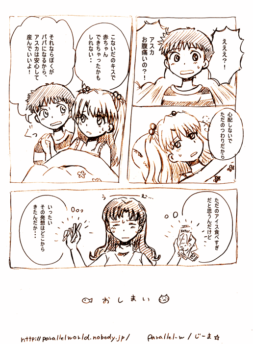 souryuu asuka langley, ikari shinji, and katsuragi misato (neon genesis evangelion) drawn by jiima