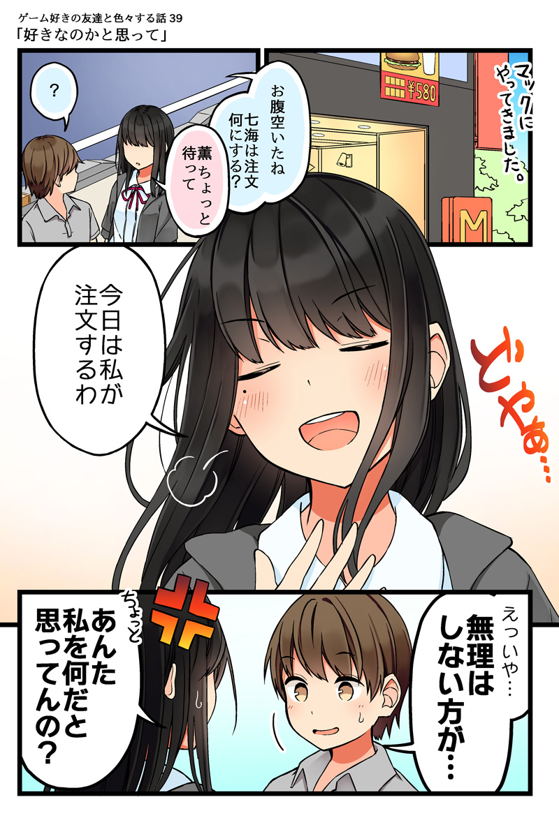 ousaka nanami (mcdonald's and 1 more) drawn by niichi_(komorebi-palette)